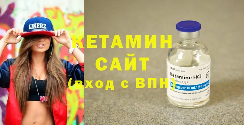 Кетамин ketamine  купить   Каспийск 