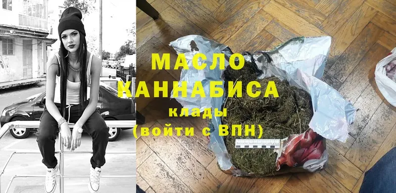 наркошоп  Каспийск  Дистиллят ТГК гашишное масло 